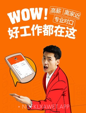 珠江人才手机客户端V3.1.12截图