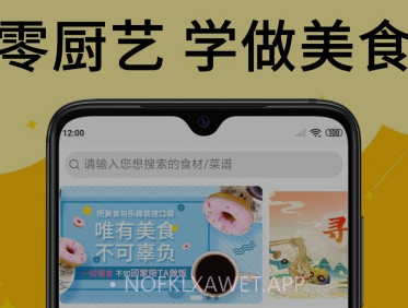 饭团菜谱v1.1.15截图