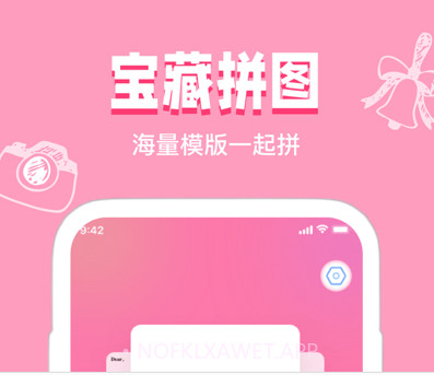拼图v2.10截图