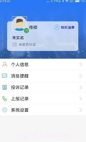 大夏津v7.2.12截图