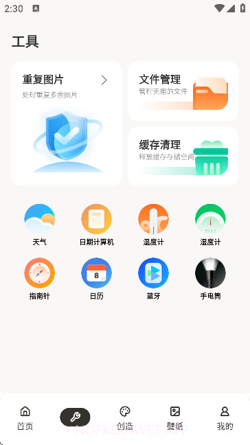 ManusForge1.0.1截图