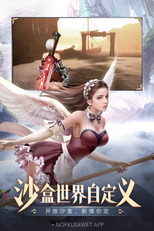 明日幻想APP6.17截图