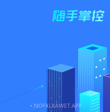 悟家v1.98截图