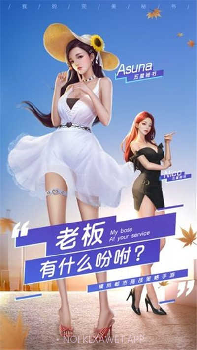 职场秘闻v3.12截图