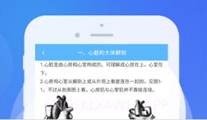 心电助手单包v1.10截图