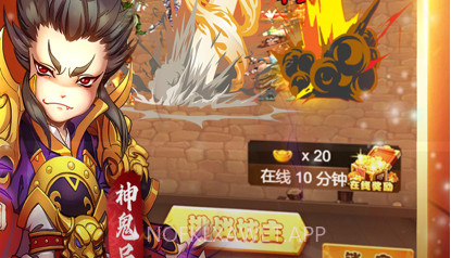 三国群英v1.8截图