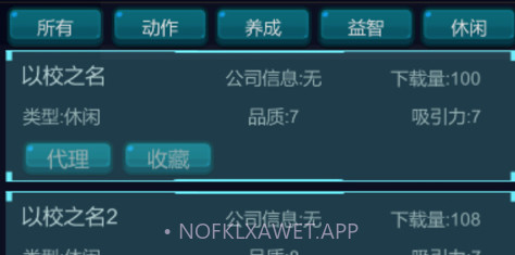 我的游戏平台模拟器发现好游戏经营v1.0.16截图