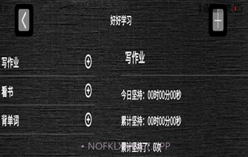 哈哈计时国交版v1.5截图