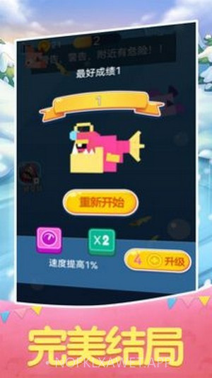 大鱼小鱼进化论1.0.11截图