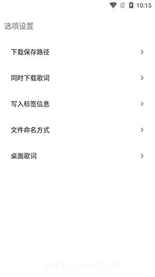 歌词适配老版本3.7.7截图