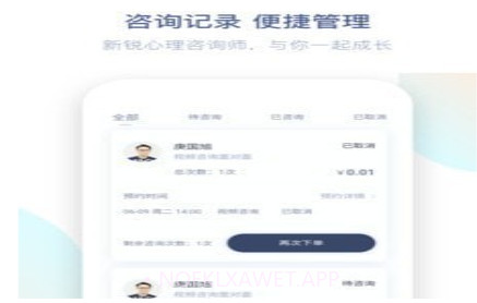 此刻心理v1.0.12截图