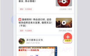 方塘有课v2.6.10截图