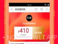 福利购v1.1.6截图