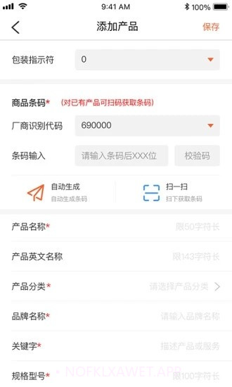 中国编码2.0.19截图