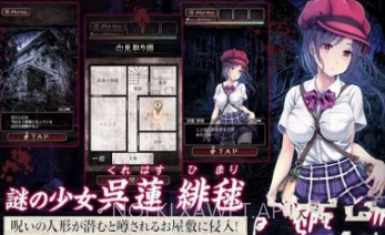 被诅咒的人偶屋v1.0.11截图