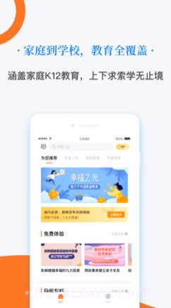 幸福之光v1.0.12截图