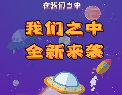 在我们之中有内鬼v0.2.10截图