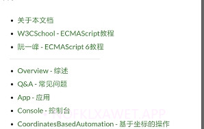 全能挂机去广告纯净版v1.8截图