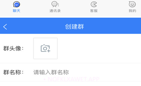 讯达微聊v1.11截图