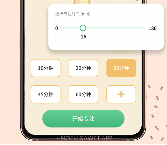 自习室v1.0.14截图