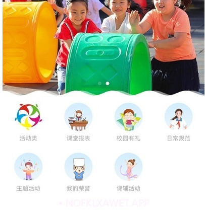 成长指南针家长端v1.11.10截图