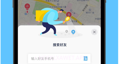 查找定位v1.10截图