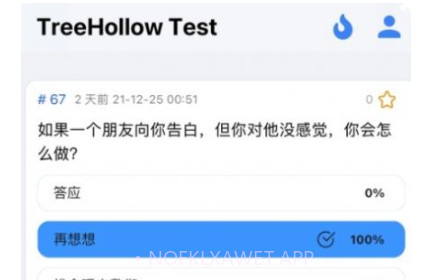 抒发森林树洞v2.0.14截图