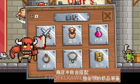 地牢混战2v1.6截图