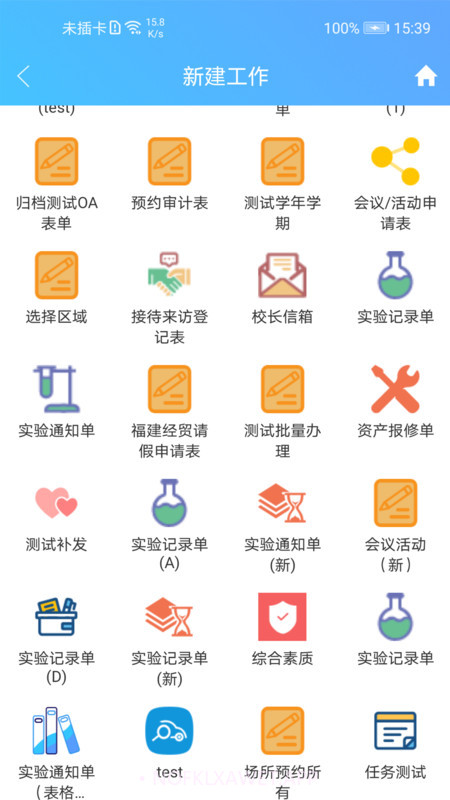 至道教育管理服务平台2.0.31截图