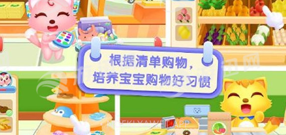 猫小帅超市1.4截图