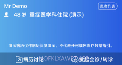 中六汇诊v2.2.9截图