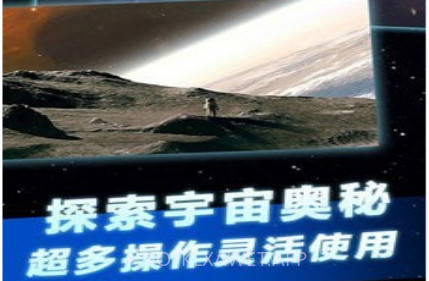 托卡太空世界v1.12截图