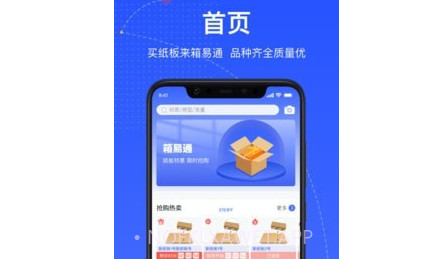 箱易通v3.7.14截图
