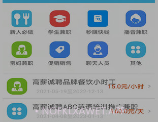 小喵兼职v1.14截图