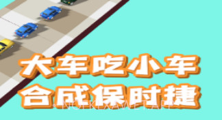 马路杀手v3.8截图