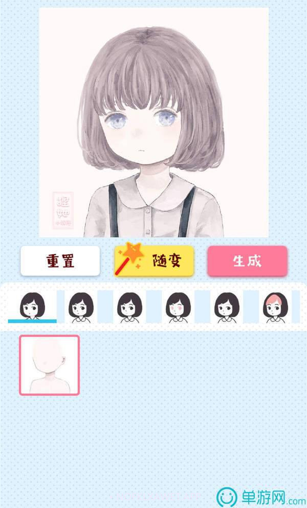 捏她v1.8截图