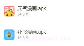 小爱软件库v1.9截图