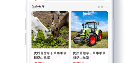 饲草料交易中心v1.10截图
