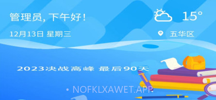 蓝道资产经营管理系统v1.12截图