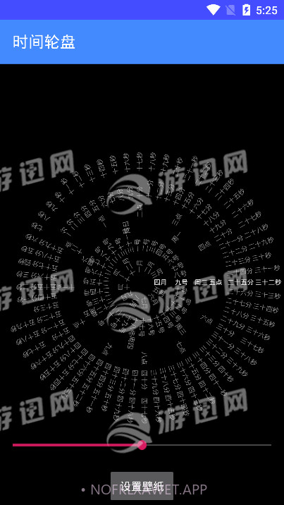 八卦罗盘时钟v1.97截图