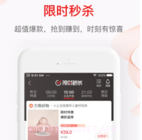 紫雨优品购物v1.9截图