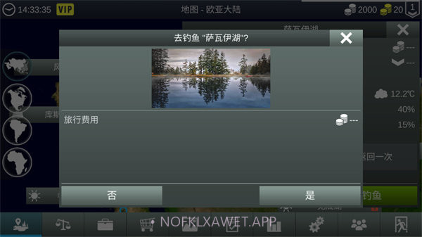 我的钓鱼世界中文版1.14.106截图