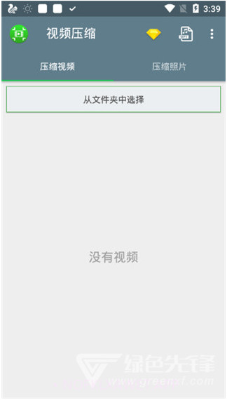 Android视频压缩(手机视频压缩软件)V1.1.31 去广告会员版V1.1.6截图