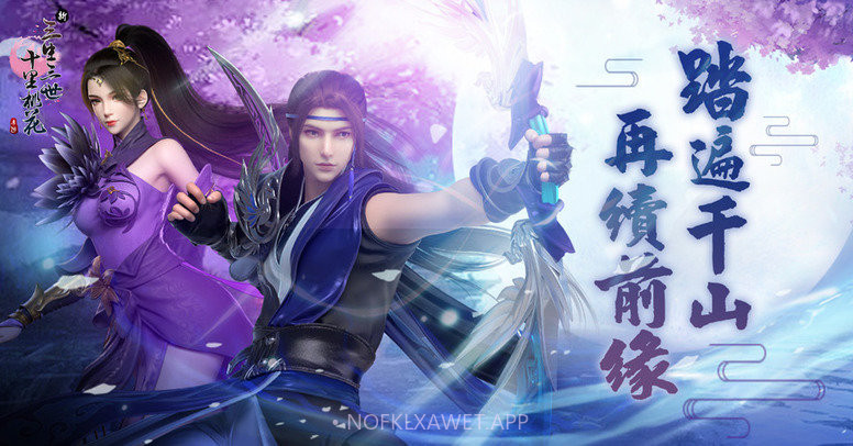 三生三世十里桃花台服v1.1.11截图