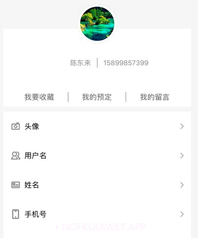 社区惠民v1.0.10截图