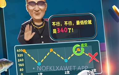 钓王之王v0.6.9截图