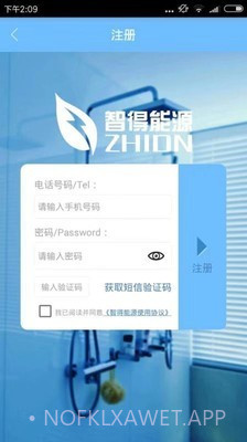 智得能源1.0.13截图