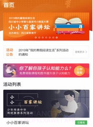 阳光阅读v1.1.14截图
