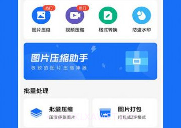 全能压缩王免费v1.2.8截图
