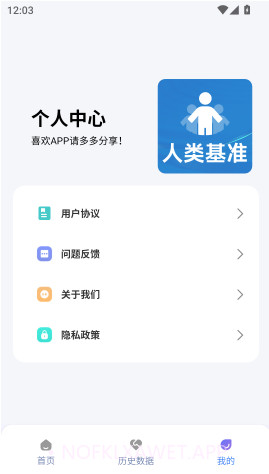 人类基准反应测试官网版v1.2截图